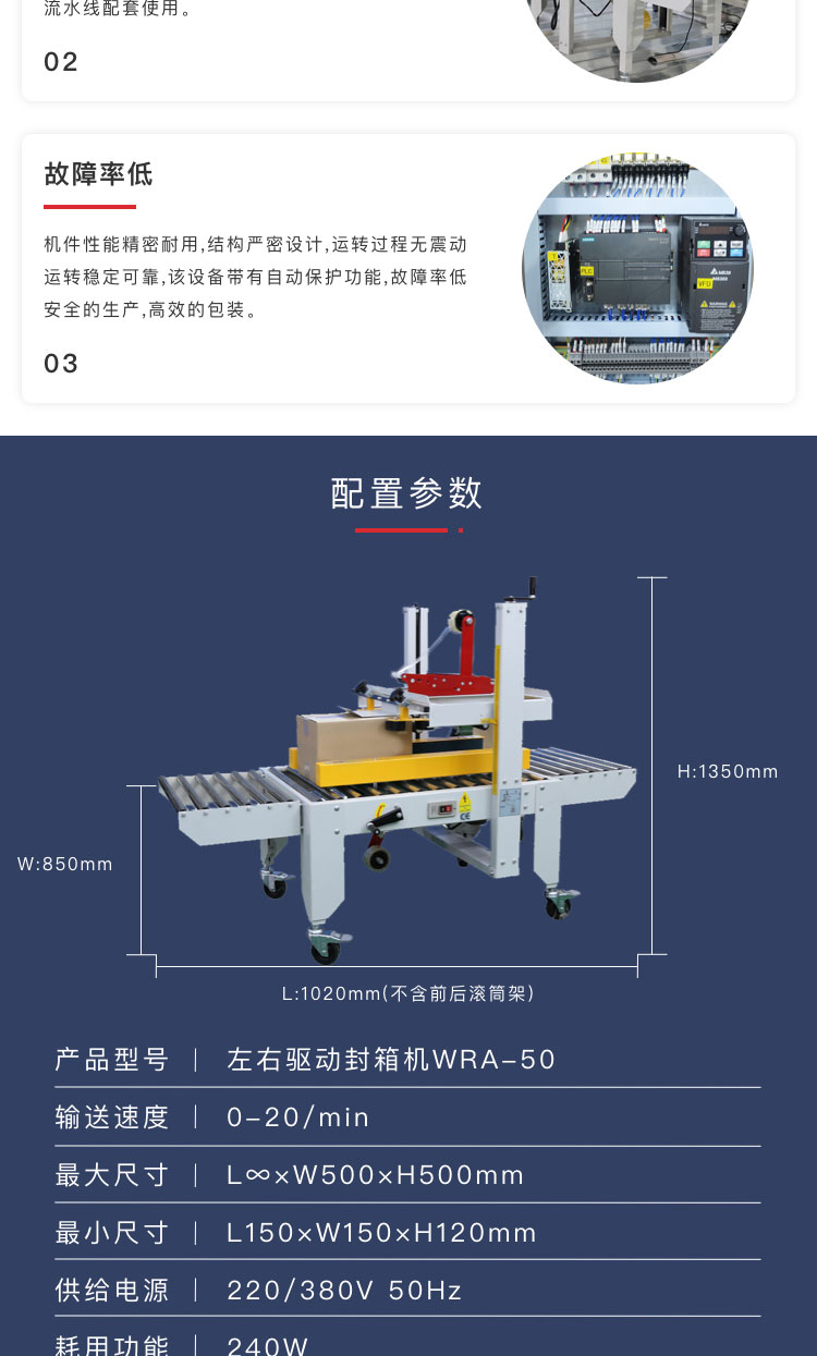 全自动封箱机多少钱