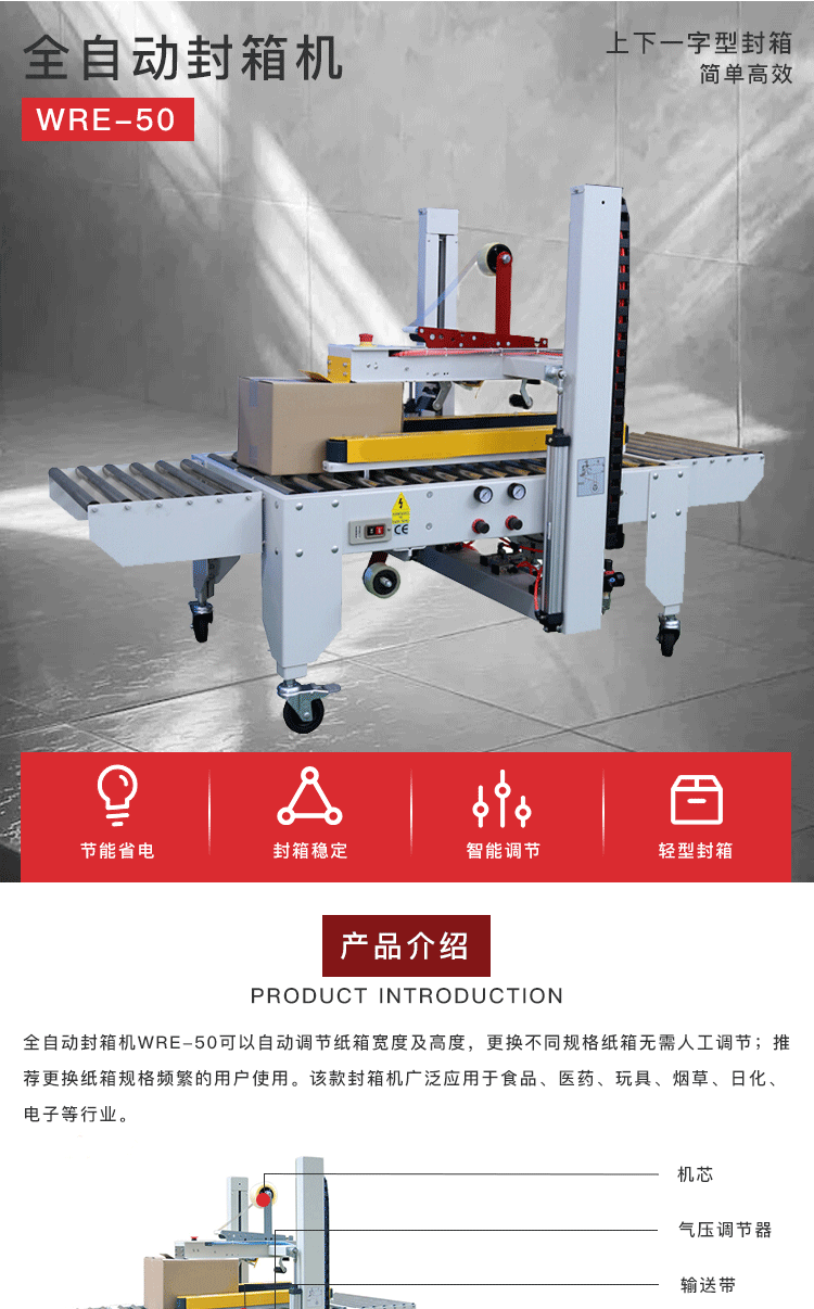 封箱机具体价格