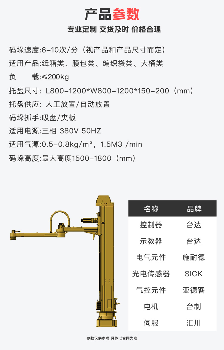 立柱911香蕉视频免费机参数